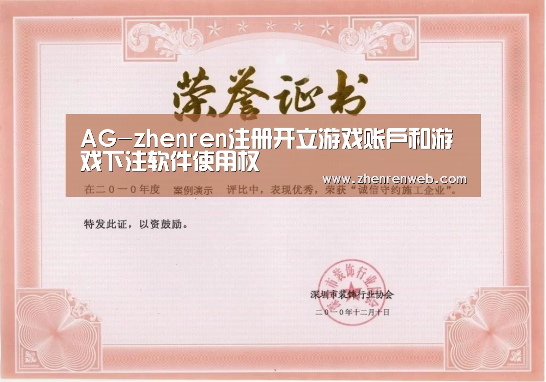 荣誉证书二(图1)