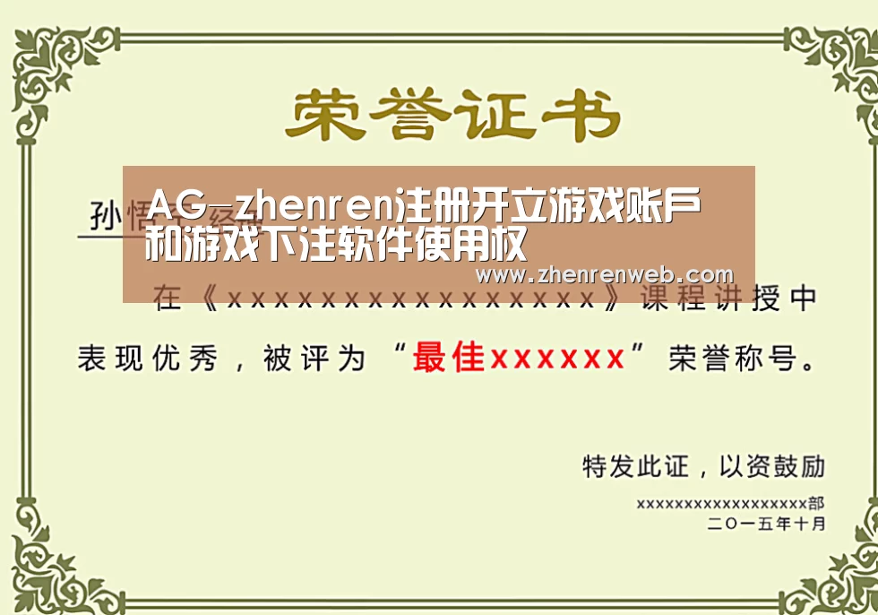 荣誉证书一(图1)