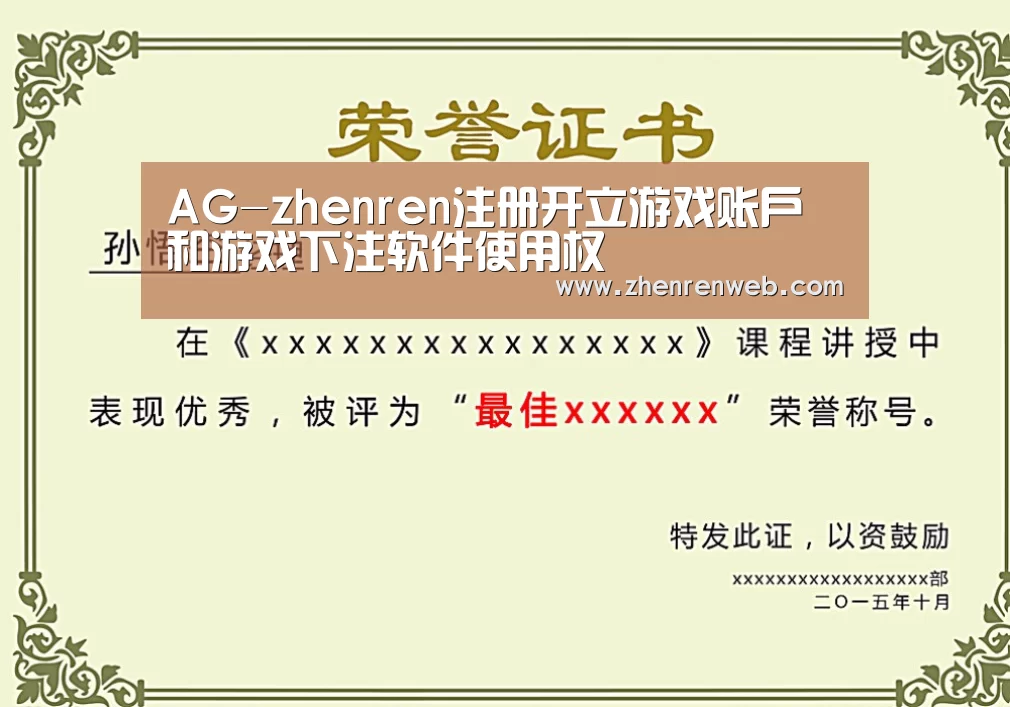 荣誉证书一