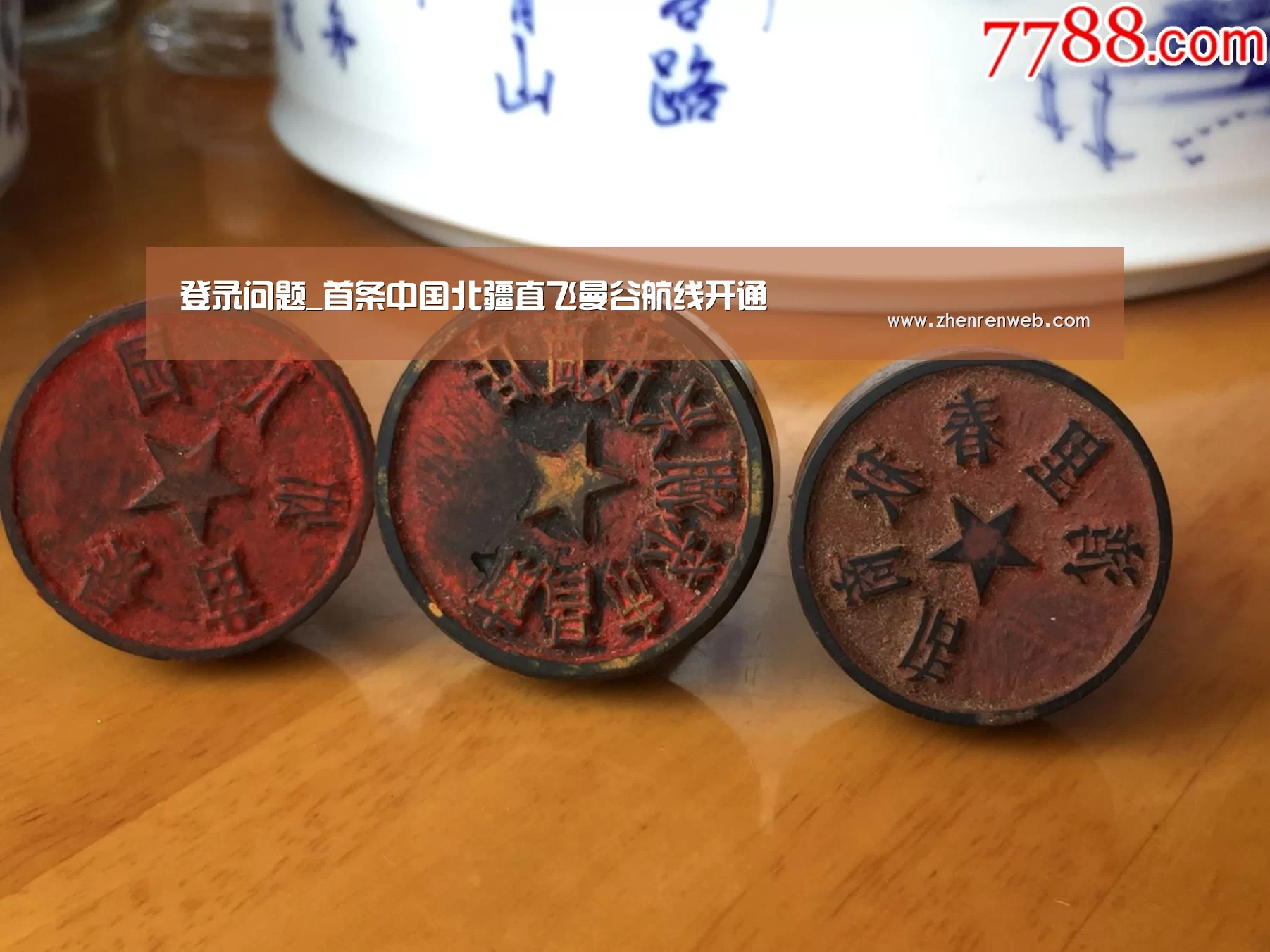 登录问题_首条中国北疆直飞曼谷航线开通(图1) 登录问题