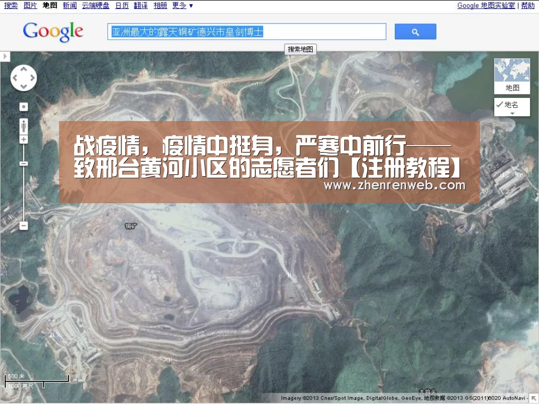 战疫情,疫情中挺身,严寒中前行——致邢台黄河小区的志愿者们【注册教程】(图1) 登录问题