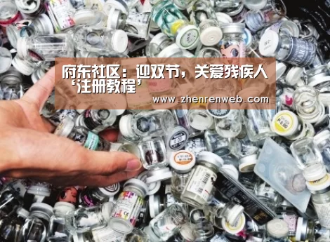 注册教程