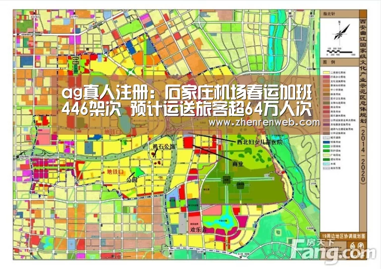 ag真人注册:石家庄机场春运加班446架次 预计运送旅客超64万人次(图3) 登录问题