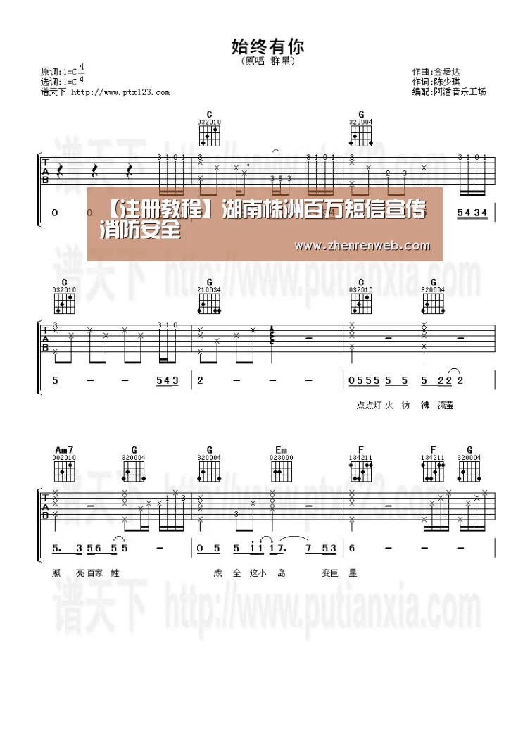 【注册教程】湖南株洲百万短信宣传消防安全(图3) 登录问题